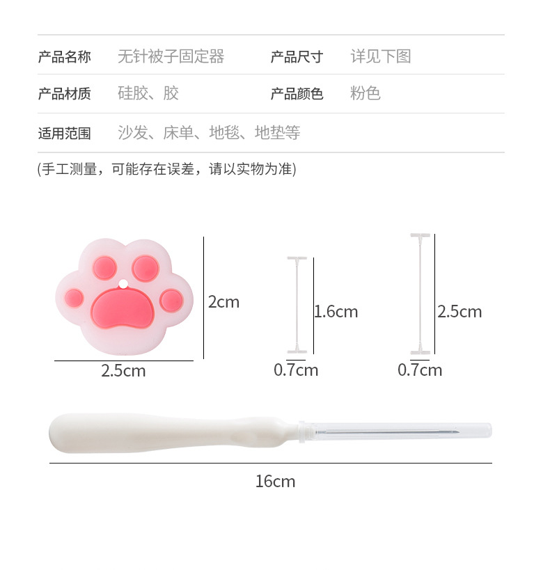 无针被子固定器_10