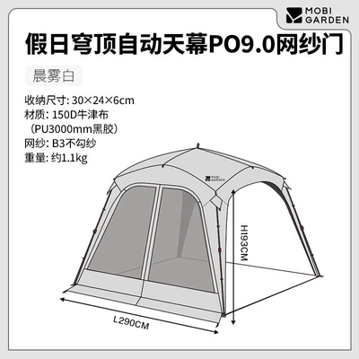 Camping, Black Uv Protection, Sunshade, Avtomobil yan çətirləri - expansion-accessories-mesh-door-default