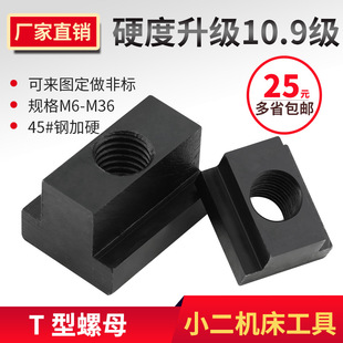 ����Ӳt����ĸT����ñt�͉KM8M10M12M14-M36�ӹ�����T����ĸ8.8