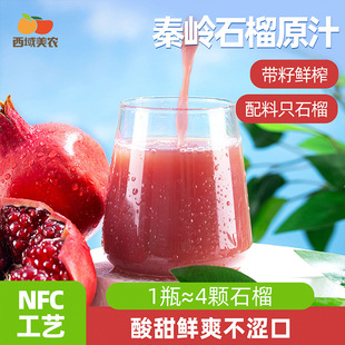 �������rNFC�؎Xʯ��֭180ml*8ƿ/�� 100%����֭ԭ�{��Ϲ�ζ