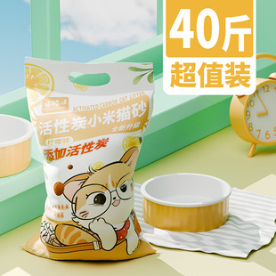 Millet cat litter postage 20kg activated carbon deodorant dust-free small particles bentonite fine sand 40kg special price