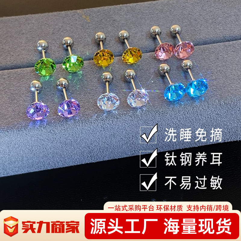 华子月光大钻耳蜗钉耳骨钉钛钢螺丝拧扣耳钉女甜酷in风潮耳饰新款