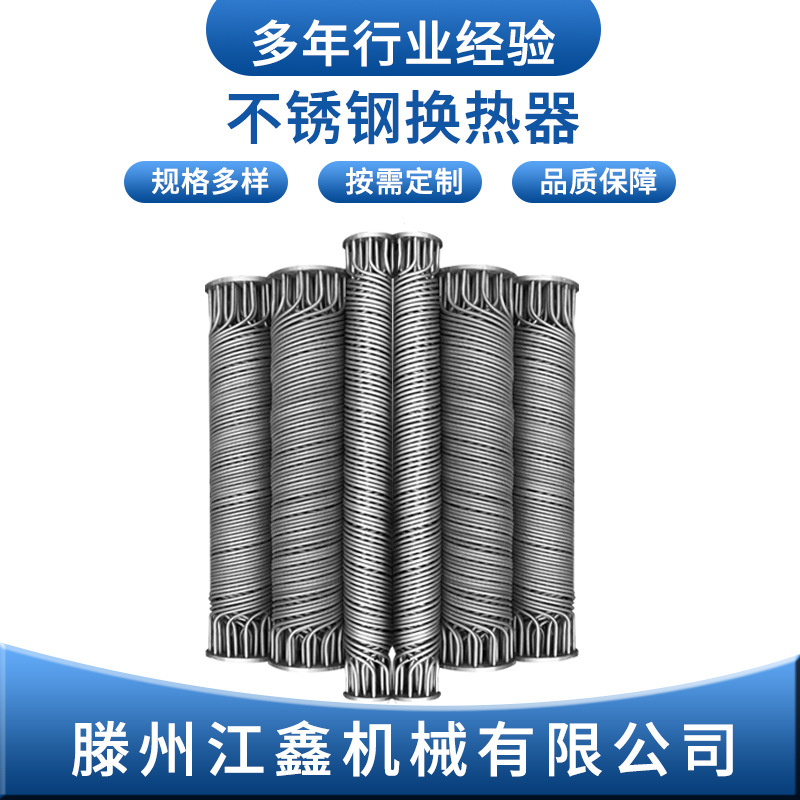 封头可拆换热器热卖 高效螺旋管式冷凝器 真空泵配套节能 换热器