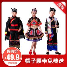 少数民族服装儿童男彝族瑶族表演服壮族葫芦丝苗族竹竿舞演出服装