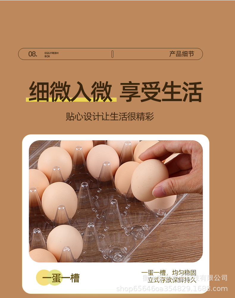 鸡蛋的_17.jpg