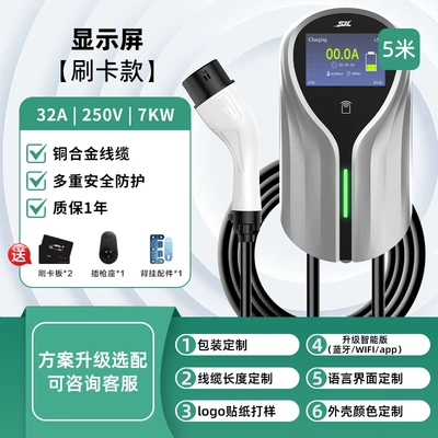 Type2 European Standard Car Charging Station, American Standard Type1 New Energy Ac 7Kw Home Use Tesla Fast Charging 22Kw (Elektrikli avtomobil şarj stansiyaları) - european-standard-copper-alloydisplay-screen-card-swipe7kw