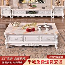 欧式大理石电视柜茶几组合套装白色小户客厅家具实木雕花描金地柜