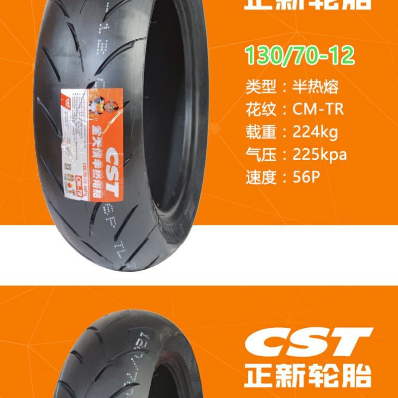 Zhengxin SC01 semi-hot melt pedal motorcycle vacuum tire 130-70-13/140-60-13/14/12 inch