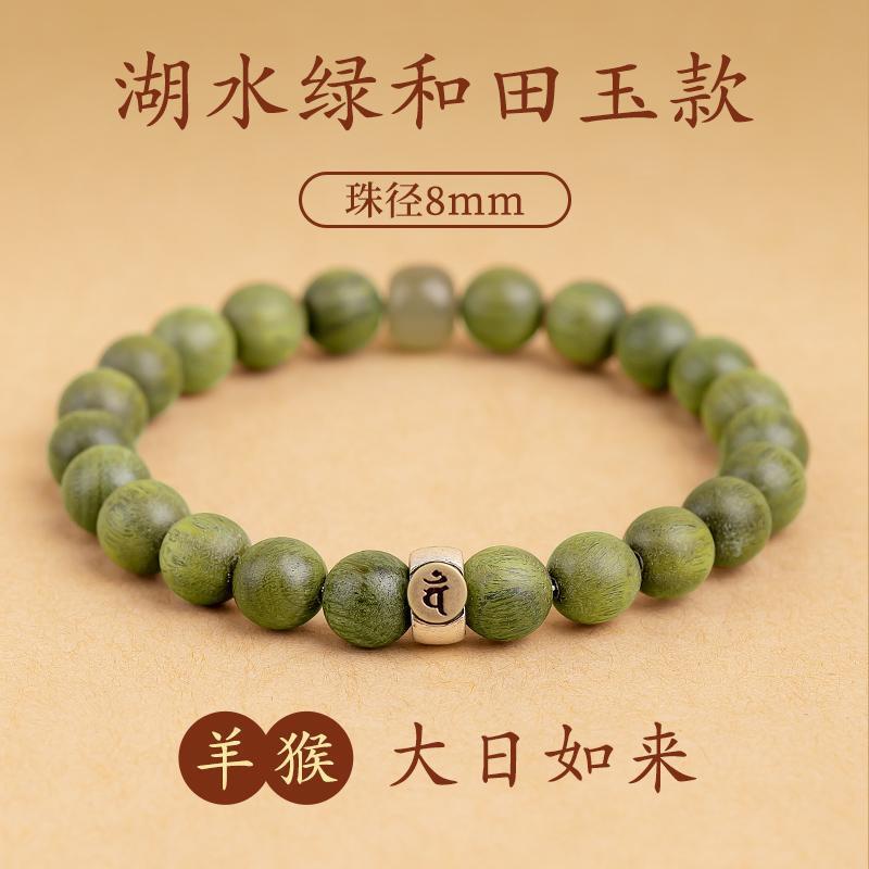 [양/원숭이] 달리호수 녹색과 들옥 8mm