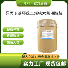 hϩF}CAS#32760-80-899%l261