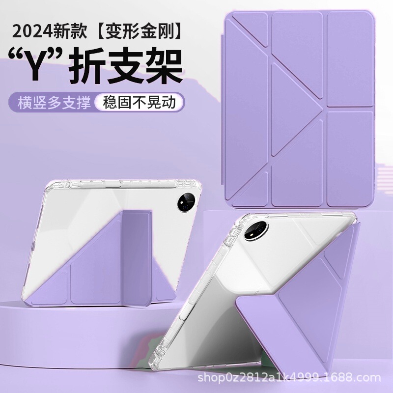Y折三适用小米平板7pro保护套11.2笔槽56pro红米12.1寸防弯亚克力|undefined