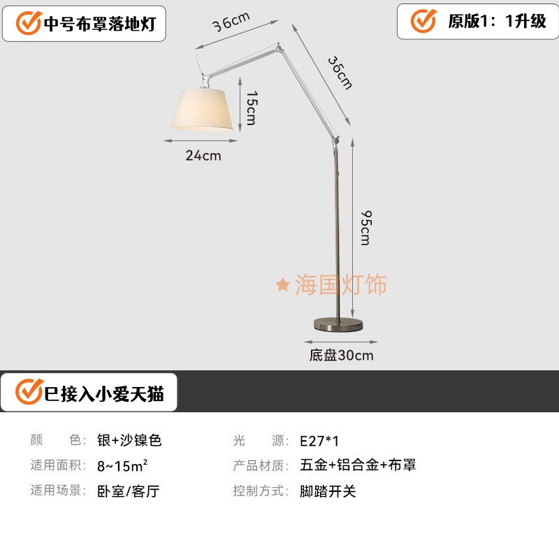 Светильник напольный Haiguo Lighting HGF-066 средний тканевый, теплый свет