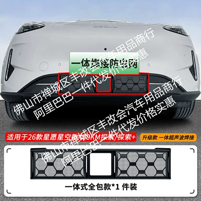 Suitable for Geely Xingyue Starry Sky Model/Original Car Model Integrated Welded Car Insect-Proof Net Front Grille Special Accessory (Automobile anti-insect net) - 26-geely-starry-sky-models-480km-explorationexploration-version-insect-net-integrated-welding-matte-black