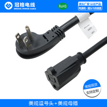 有認證 美規逗號頭  NEMA5-15P /5-15R 美規延長線美國美式電源線