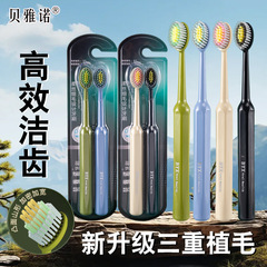 ベヤノの新型三面歯ブラシ三頭は家庭用の柔らかい毛を包んで清潔にします。