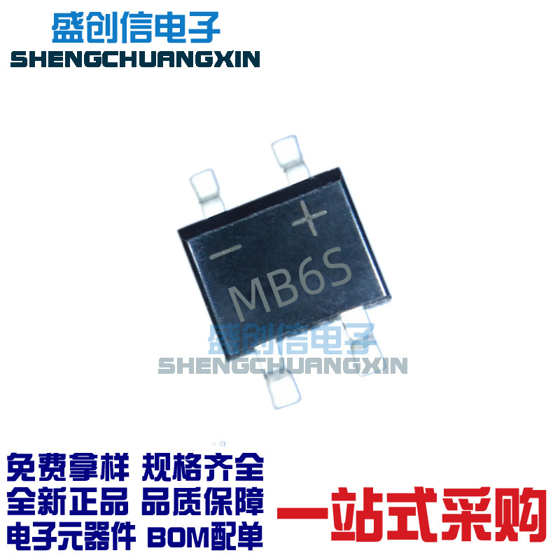 MB6S MBS SOP-4封装 电流0.8A 电压600V 贴片整流桥堆
