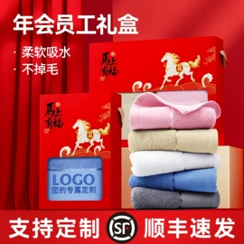 毛巾礼盒装;商务礼品套装;毛巾
