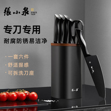 张小泉刀具厨房菜刀家用厨师专用菜刀套装组合斩骨切片刀具套装