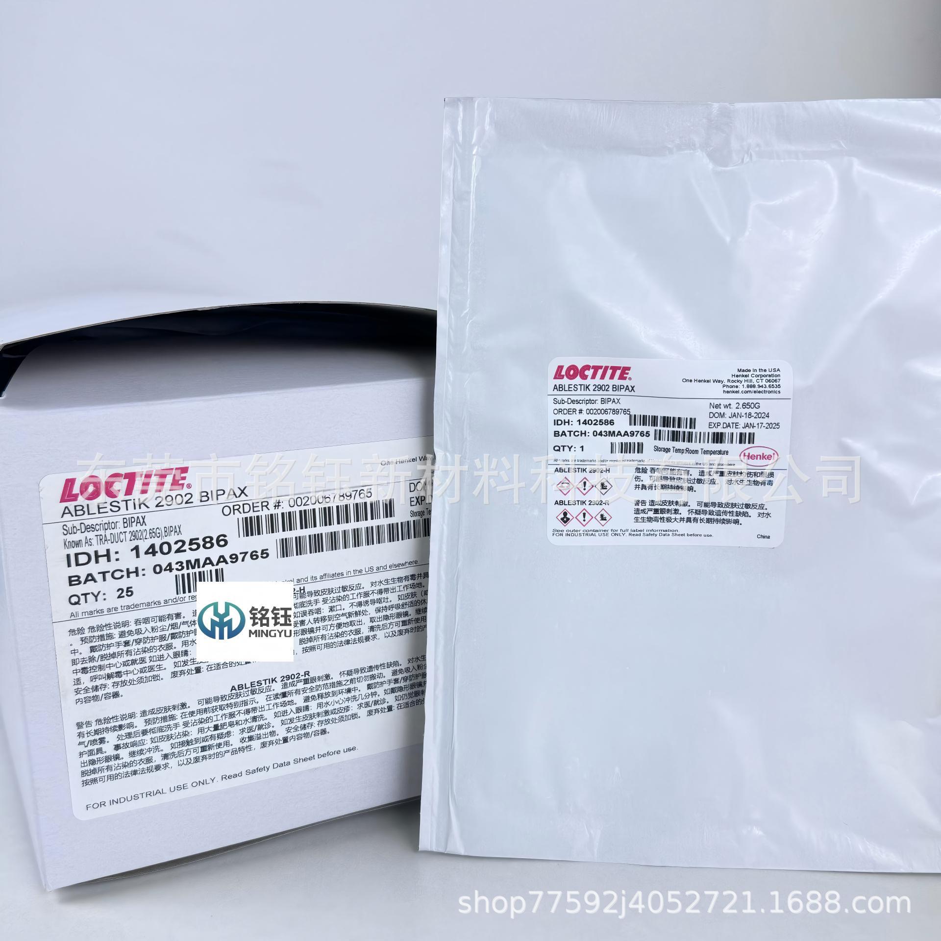 Tra-bond 2151导热胶 ABLESTIK 2902环氧树脂导胶  2902银胶