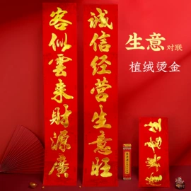 对联/春联;香包/香囊;福字/福字贴
