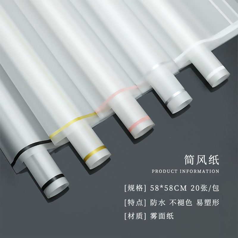 简风纸晨雾柔光边框雾面纸防水半透韩束纸鲜花包装纸花束diy材料