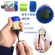 节庆婚礼喷彩带气氛道具弹力小拉炮生日年会礼花筒喷彩带枪小喷筒