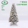 加密仿真白色植绒圣诞树