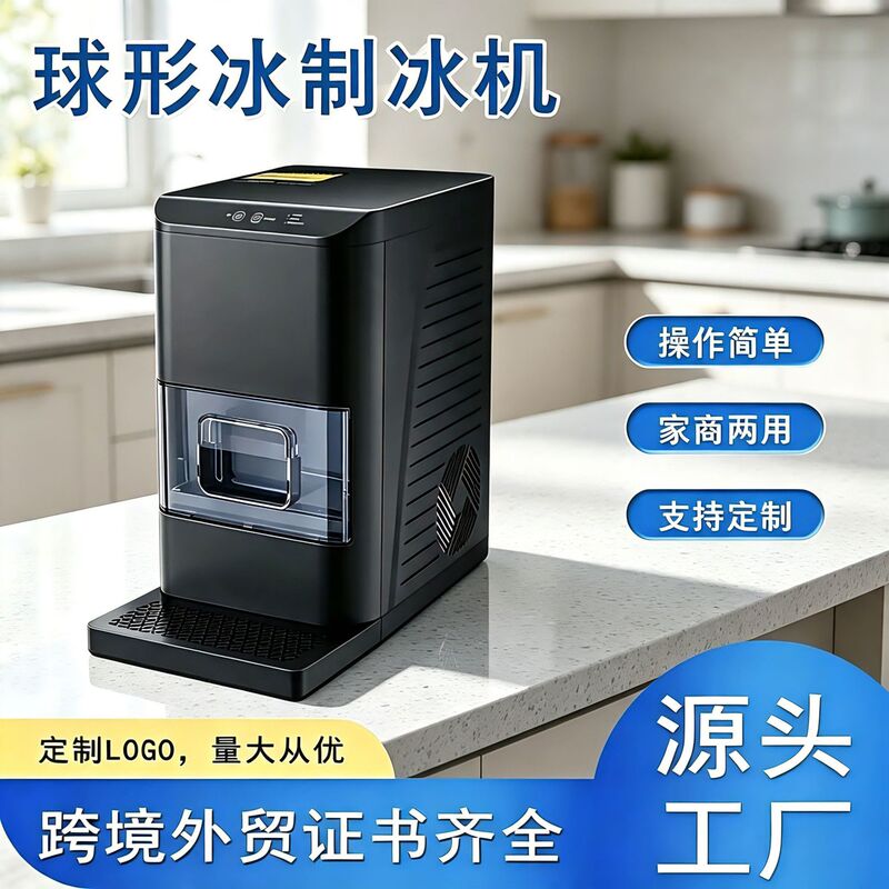 Spherical Ice Maker, Solid Round Transparent Ice, Fully Automatic Cleaning for Home and Commercial Use, Exclusively for Cross-Border Supply Spherical Ice Maker, Solid Round Transparent Ice, Fully Automatic Cleaning for Home and Commercial Use, Exclusively for Cross-Border Supply
