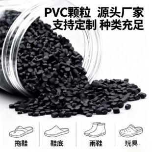 �S�Һ�ɫPVC�w��ԭ�Ͼ�����ϩ��������ע�������w����Ь��ߌ���