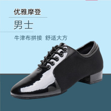 新款男士牛筋布摩登舞鞋拼皮专业国标舞鞋交谊舞跳舞鞋成人练功鞋