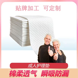 成人护理垫;宠物尿片;拉拉裤