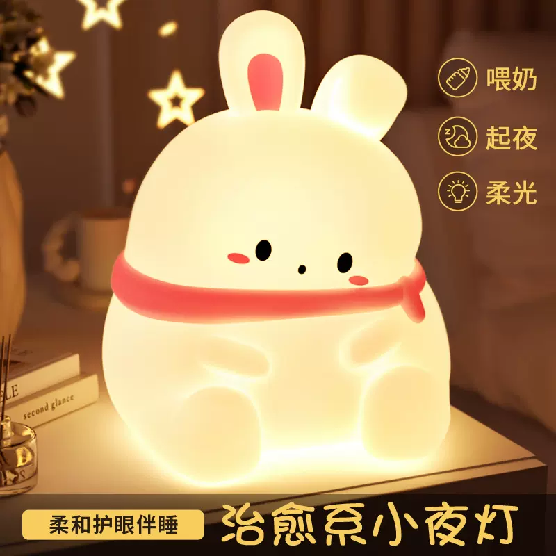 小夜灯卧室睡眠儿童女生可爱床头氛围拍拍灯婴儿喂奶护眼充电台灯