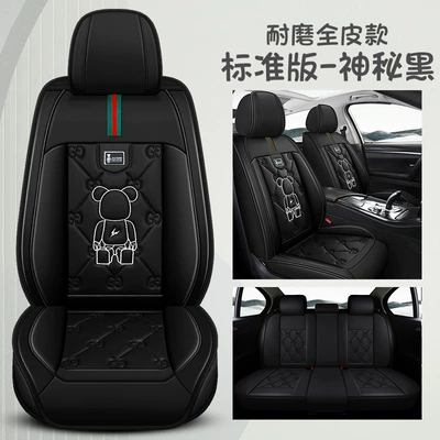 Cover, New Leather Special Seat Cover, Four Seasons Pad - mysterious-black-full-leather-standard-edition-general-purpose