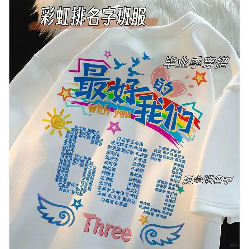 Graduation Children's Class Uniform T-Shirt Short-Sleeved Kindergarten Primary and Secondary School Students Sports Meeting Cultural Shirt Children's Day DIY Graduation Children's Class Uniform T-Shirt Short-Sleeved Kindergarten Primary and Secondary School Students Sports Meeting Cultural Shirt Children's Day DIY