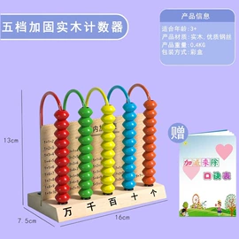 算盘;珠算架;其他益智玩具