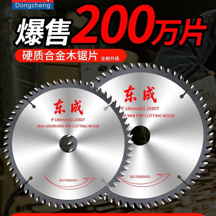 锯片木工4/5/7/9/10寸角磨机切割片合金圆锯片电圆手提锯