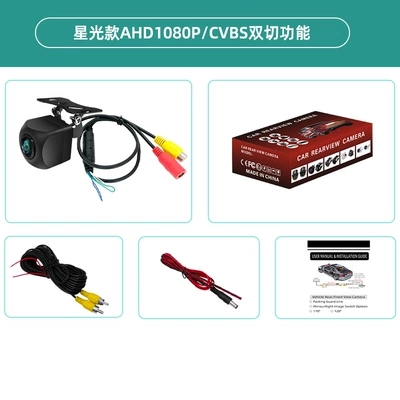 Ahd/Cvbs Three-Switchable Car: Vehicle camera - starlight-ahd1080pcvbs-switching