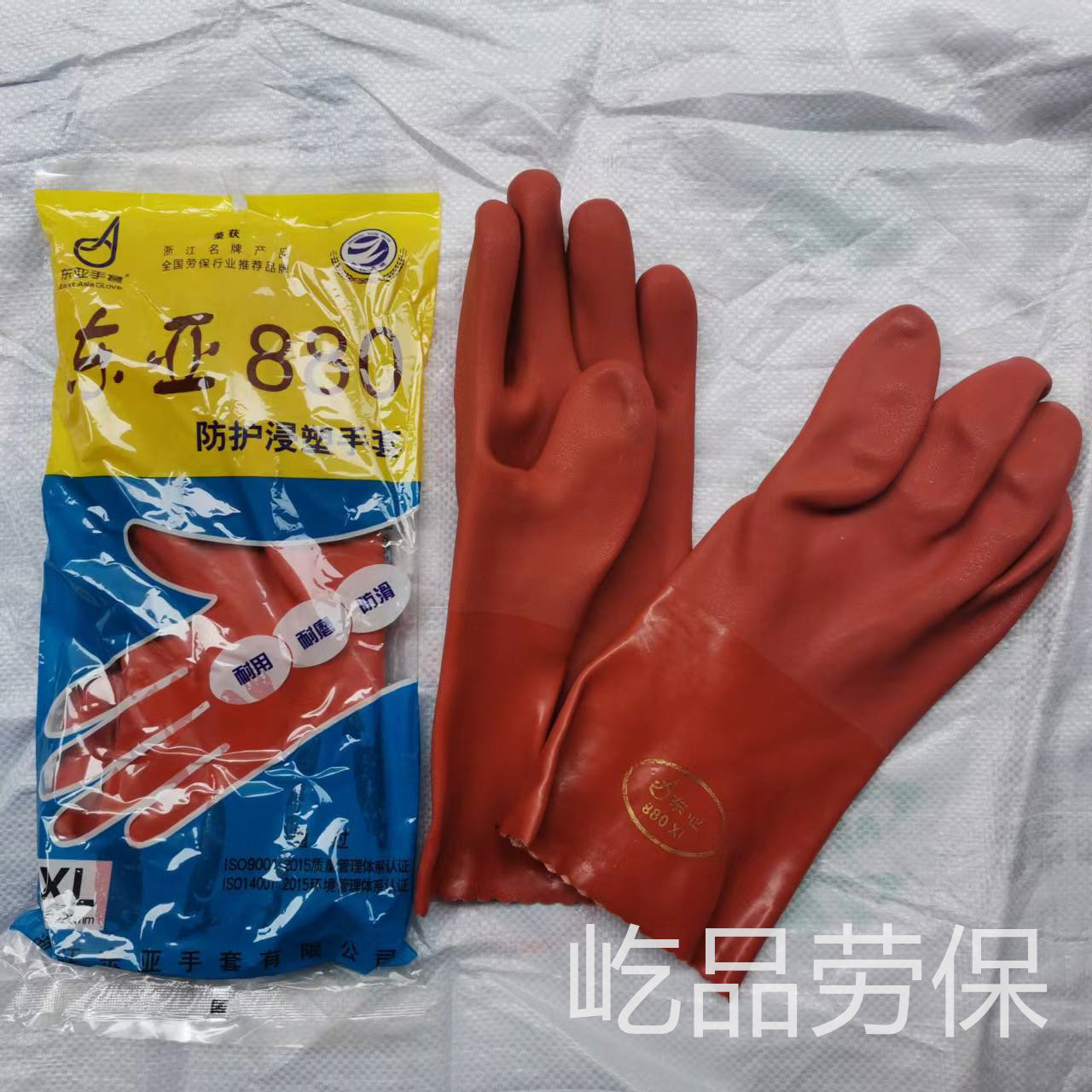 正品东亚880PVC浸塑橡胶手套耐油耐酸碱工业劳保工业工作用