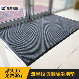 商用pvc门垫高级感进门防滑耐脏脚垫店铺酒店门口定制入户门地垫-阿里巴巴