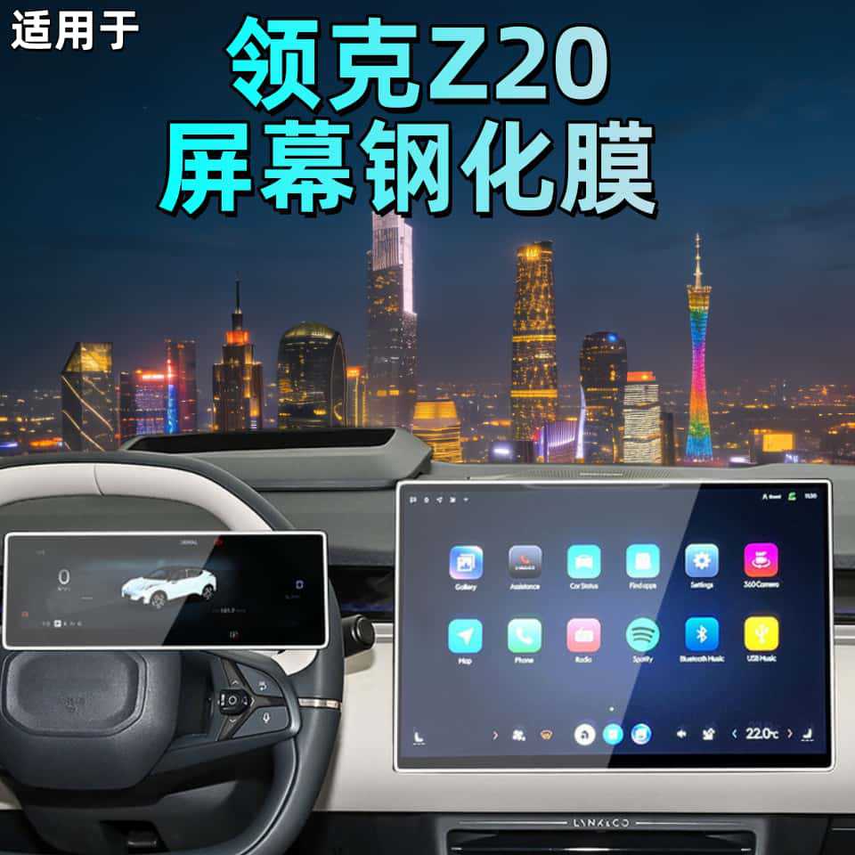 Suitable for 26 Models of Lynk & Co Z20 Screen Tempered Film, Navigation Center Console Film, Car Interior Decoration Supplies, Car Accessories