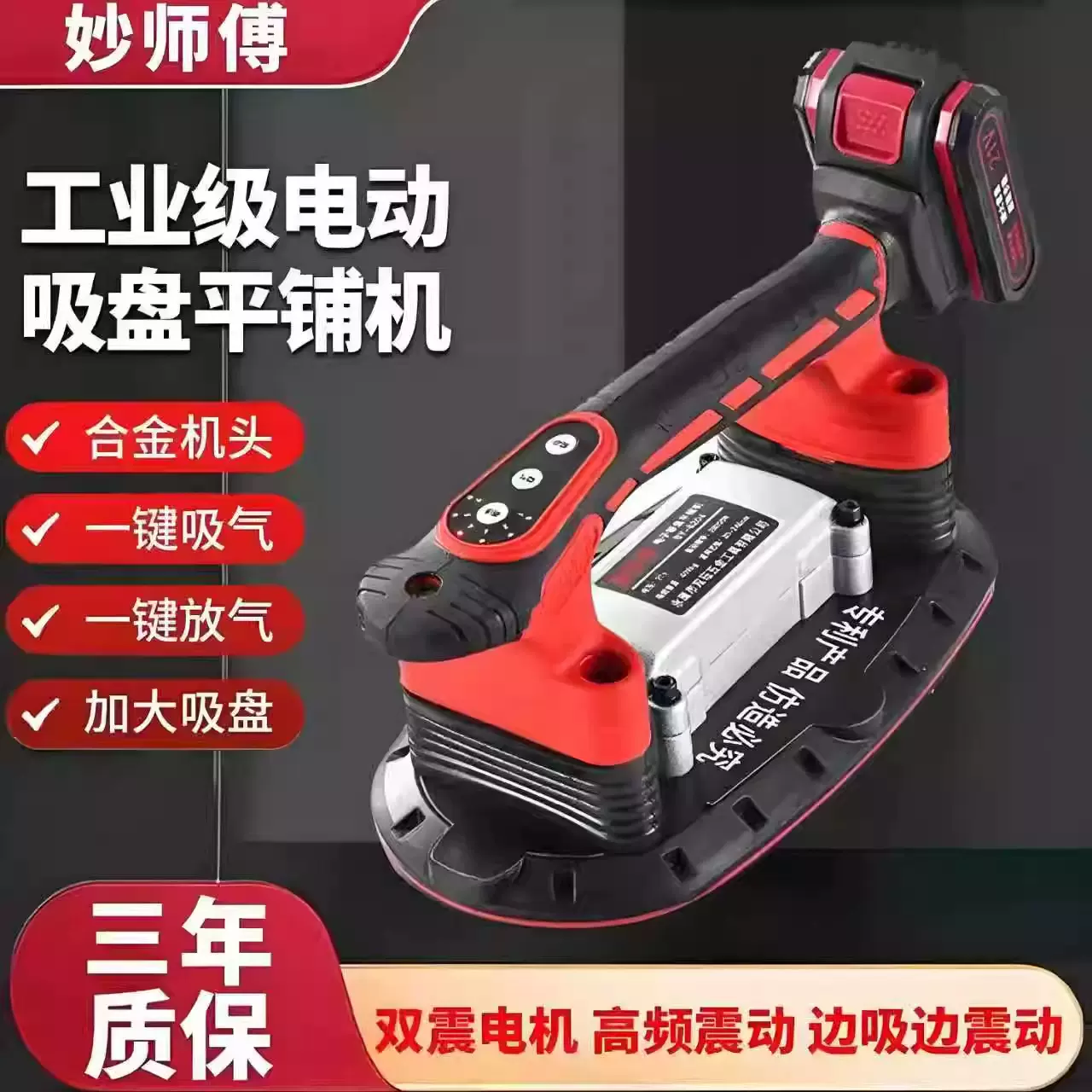 新款工业级电动瓷砖平铺机大功率贴地砖墙砖吸盘 电动吸盘贴砖机