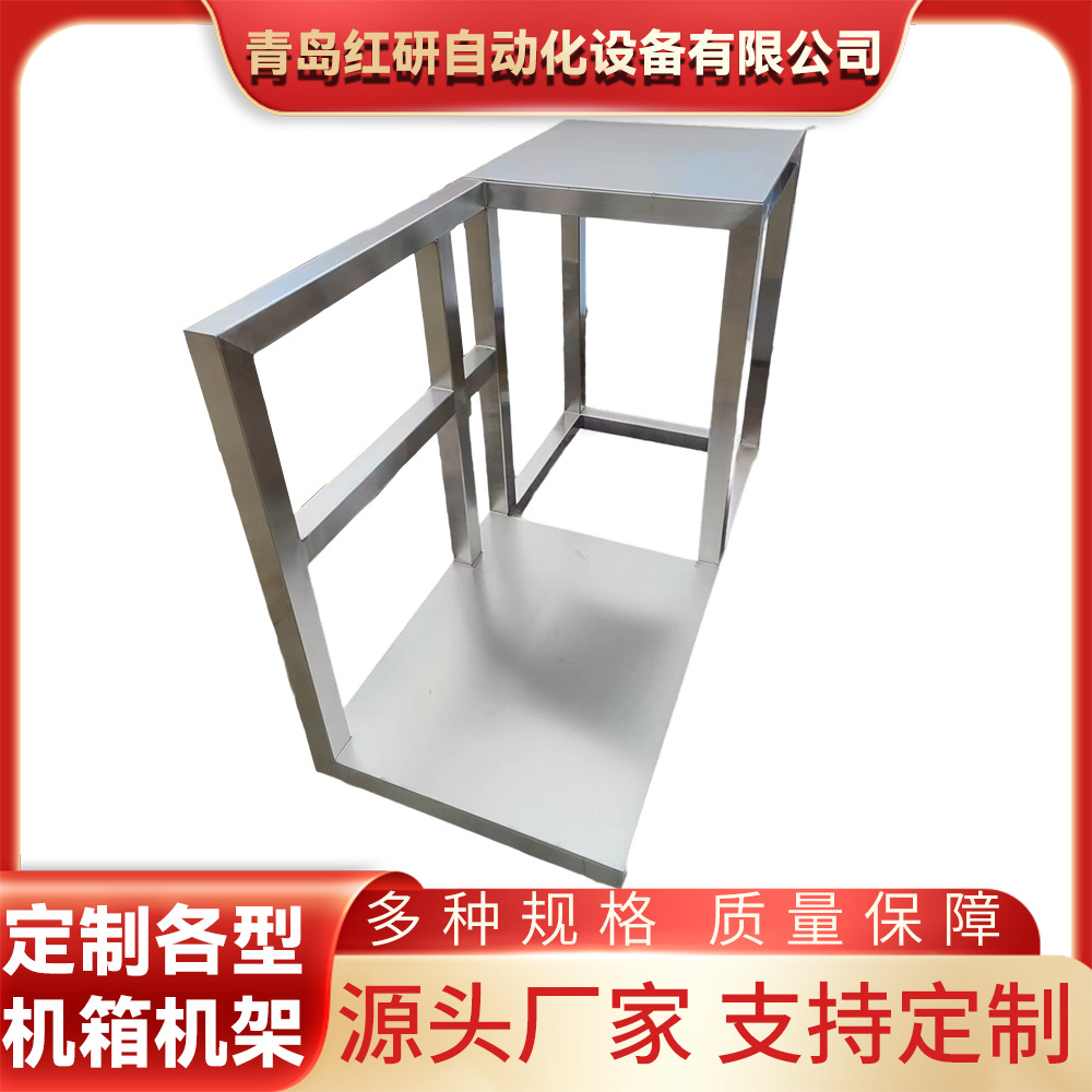 钣金加工不锈钢设备外壳冲孔镭射下料切割折弯焊接烤漆激光切割