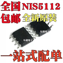 ȫ��ԭװ NIS5112D2R2G NIS5112 ˿ӡ112H ��ƬSOP8��װ оƬIC