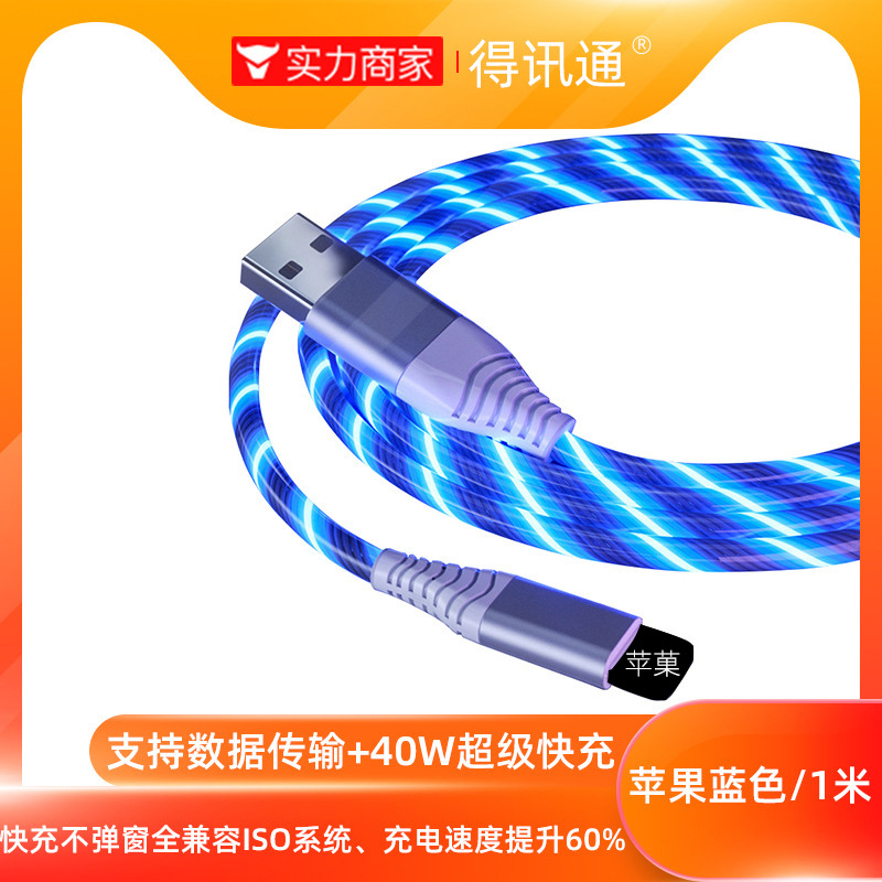 Cable DE DATOS DE streamer tres en uno para Android Apple tipo-c teléfono móvil colorido luminoso carga rápida cable multifunción