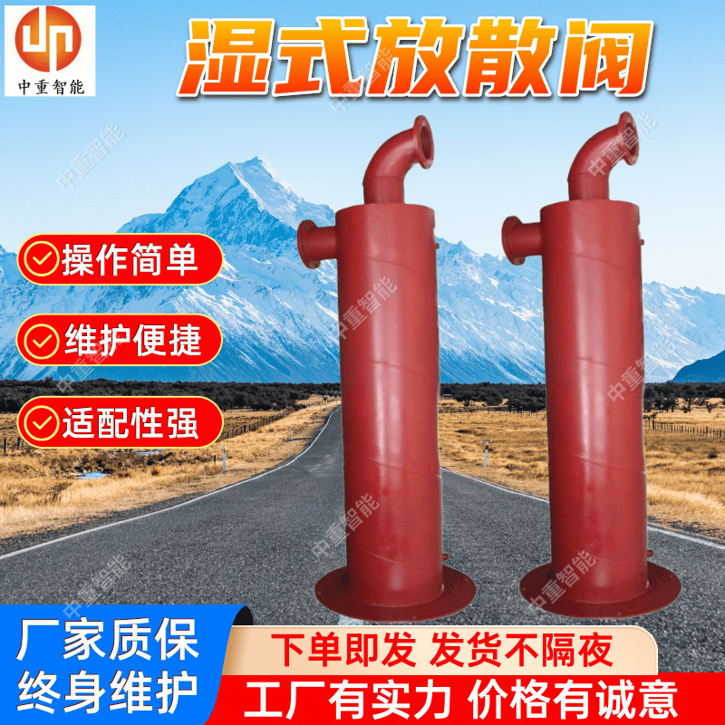 湿式放散阀 中重现货出售DN500湿式放散阀 瓦斯管道湿式放散阀