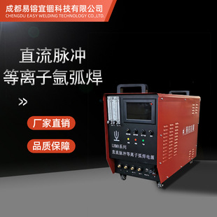 Dc Pulse Plasma Arc Welding Plasma Welding Machine Thick Plate Stainless Steel Welding Machine Hlm8-160/300/400
