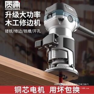 German Pu trimming machine electric flip-chip multifunctional gong machine wood milling woodworking tools engraving aluminum-plastic board slotting machine