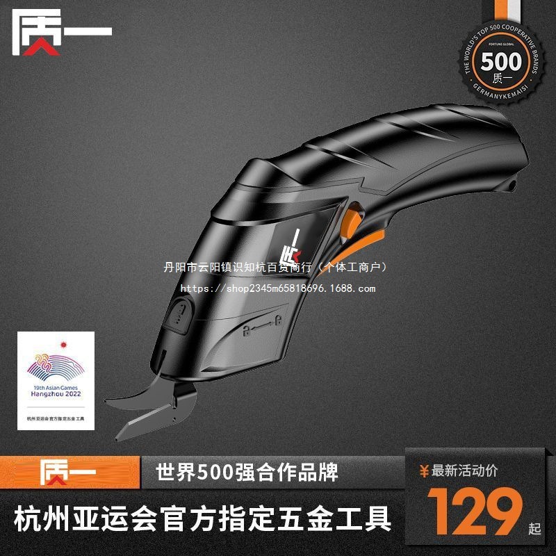 电剪刀裁布神器手持式电剪子服装布料断布切裁布机小型电动裁直销