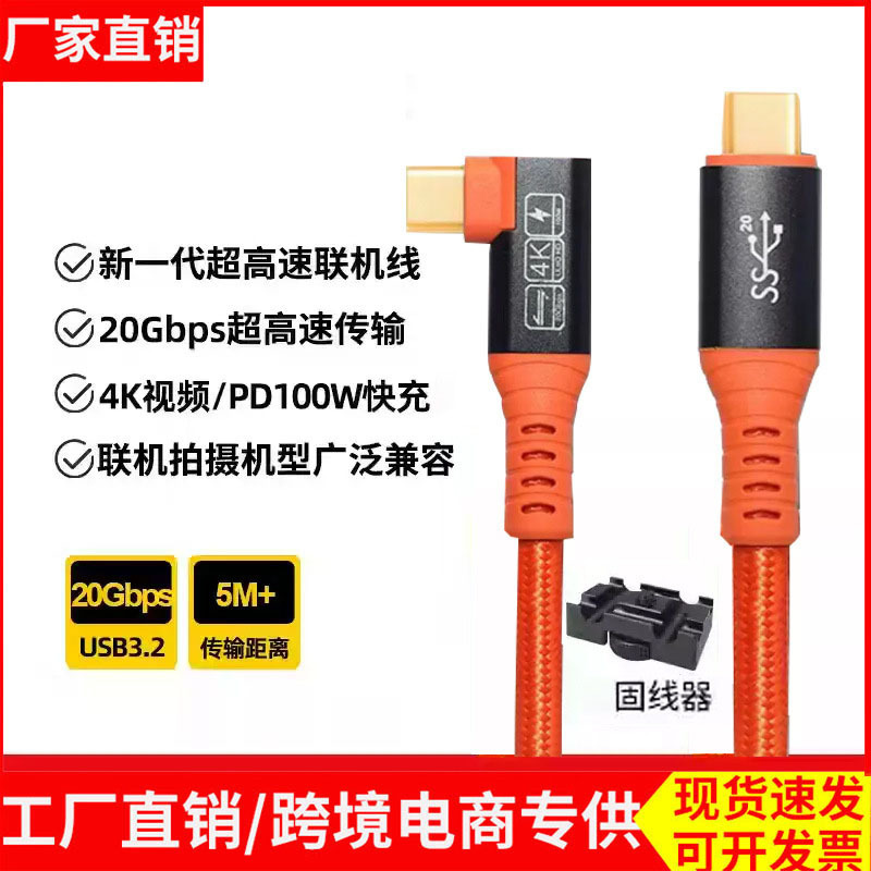 Suitable for Sony a 7m3 A7R3 a7r4 camera connected to the computer Type-C online shooting line high-speed data line