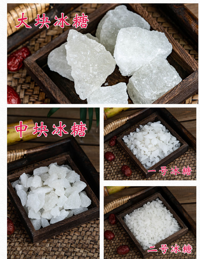 白冰糖好还是老冰糖好,_大山谷图库